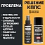 Очиститель стёкол КППС SPRAY (110мл) + Мовиль КППС SUPER (210мл)